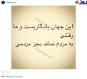 جدیدترین پست اينستاگرامى معنادار على کريمى+ عکس