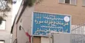 تعطیلی رشته تئاتر برای هنرجو‌های دختر در هنرستان سوره تهران منتفی شد/ آموزش‌وپرورش مخالفت کرد