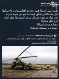 بیچاره مسئول غربگرا! +عکس
