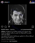 واکنش علی دایی به درگذشت استاد شجریان + عکس