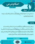 فتواي رهبر انقلاب درباره حدود ارتباط مرد و زن در جامعه