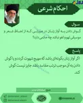 فتوای رهبر انقلاب درباره گوش دادن به آواز خواندن زنان
