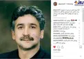 پست اسطوره پرسپولیس برای دانایی فرد +عکس