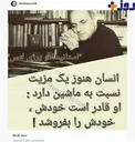 پست معنادار علی کریمی درباره خودفروشی! +عکس