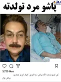 واکنش مجری خبر به خبر بستری شدنش در بیمارستان + عکس
