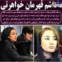 ابراز علاقه شدید بهاره افشاری به سردار آزمون+عکس