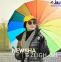 نیوشا ضیغمی با چتر رنگارنگ/عکس