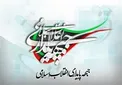 آغاز فعالیت جبهه پایداری برای رسیدن به فرد اصلح و انقلابی در انتخابات ریاست‌جمهوری ۱۴۰۰