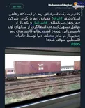 کانتینرهای اسرائیلی در ایران چکار می‌کنند؟ +عکس