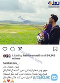 عاشقانه آقای بازیگر و همسر در دل طبیعت + عکس