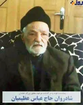 عکس/ درگذشت شاهد عینی قتل و دفن شهید مدرس