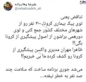 انتقاد تند مشاور وزیر بهداشت از دورهمی مهران مدیری+ عکس