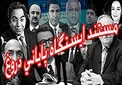 مستندی که پشت‌پرده آمدنیوز را افشا کرد