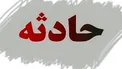 حادثه در کلینیک درمانی سه مصدوم برجا گذاشت