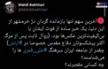 آخرین سهم تنها بازمانده گردان دژ خرمشهر