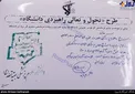عکس/ یادداشت فرمانده سپاه در دانشگاه علوم پزشکی بقیه الله(عج)