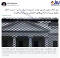 فنس کشی دور کاخ سفید در آستانه انتخابات آمریکا +عکس