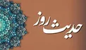 منزلت دوستی با اهل بیت (ع) در نگاه امام صادق (ع)