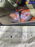رها كردن كودك ٦ماهه در پارك همراه بك نامه +عكس