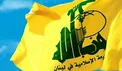 بیانیه شدید اللحن فراکسیون مقاومت پارلمان لبنان علیه آمریکا