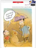 عکس/آدم‌خاکی به جای آدم‌برفی!