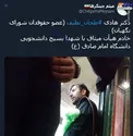 عضو شورای نگهبان در حال خادمی در هیئت +عکس
