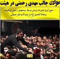 کار جالب یک استقلالی در هیأت عزاداری/عکس