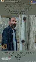 نوید محمدزاده اینگونه نیکی کریمی را تحسین کرد+عکس