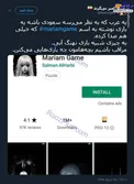 بازی نهنگ آبی عرب‌ها + عکس