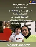 احساساتی شدن شهربانو منصوریان در کنار همسرش+عکس