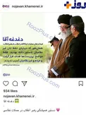 عكس/دستور هميشگي رهبر انقلاب در حملات نظامي