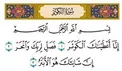 برای دیدن حضرت محمد (ص) در خواب این سوره را بخوانید
