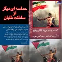 حماسه‌ای دیگر از سلطنت طلبان! +عکس