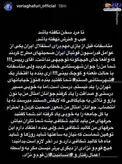 واکنش وریا غفوری به اظهارات حسن زاده +عکس