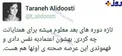 توییت فمنیستی ترانه علیدوستی برای قهرمانی کیمیا علیزاده + عکس