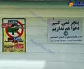 افسر تلگرامي ... بدون شرح!+عکس