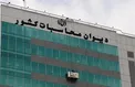 توضیحات دیوان محاسبات درباره گزارش تفریغ بودجه سال ۹۵