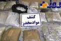 کشف هروئین از معده مسافر پرواز زاهدان _ مشهد!