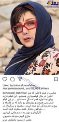 عكس/ گريم بهنوش بختياري در فيلم جديدش