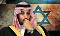 بن سلمان بخشی از خاک عربستان را در اختیار رژیم صهیونیستی قرار می‌دهد