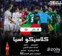 پوستر دیدار ایران و عراق+عکس