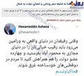 عکس/ واکنش آشنا به شایعه سفر روحانی و اعضای دولت به شمال