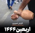 گزارش تصویری/ اربعین ۱۴۴۴