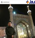 عموپورنگ در حرم امام رضا +عکس