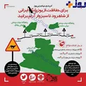 از شاهرود تا سبزوار آهسته برانید +عکس