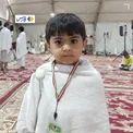 کوچک‌ترین حاجی ایرانی/ عکس