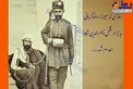 قاتل ناصرالدین شاه قاجار قبل از اعدام/عکس