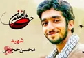 راز انگشتر شهید حججی در روز تولدش چه بود؟