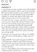 داستان شنيده نشده الياس قاليباف پسر شهردار تهران