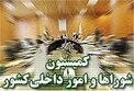 کارت ملی هوشمند محور تفحص از سازمان ثبت احوال
